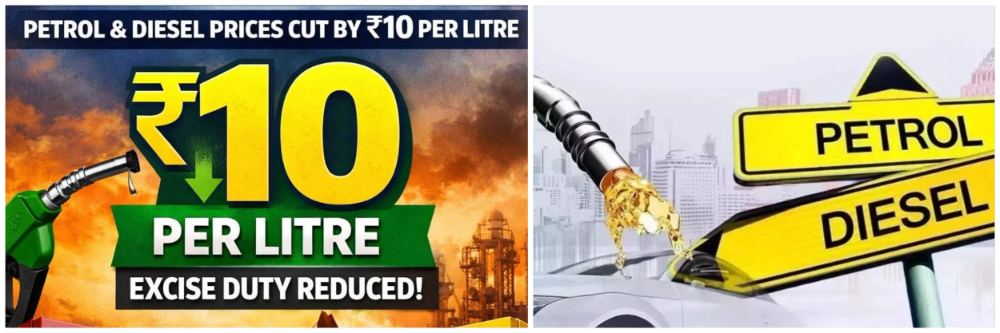 केंद्राचा निर्णय : पेट्रोल आणि डिझेलवरील उत्पादन शुल्कात कपात