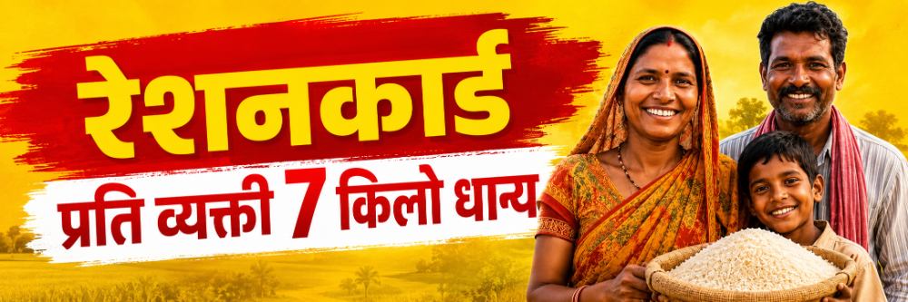 फ्री रेशन योजनेत बदल; मोदी सरकारचा नवा पॅटर्न; आता कुटुंबाला नाही, तर 'या' महत्त्वाच्या आधारावर मिळणार रेशन