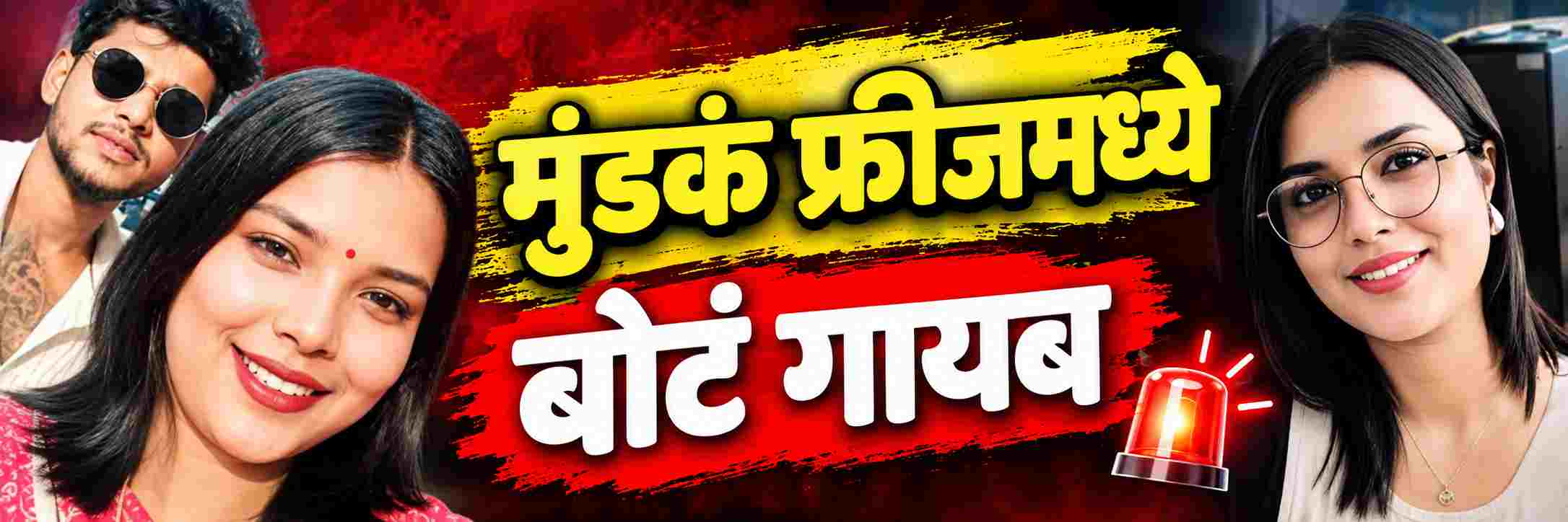 बायकोचं मुंडकं कापून फ्रीजमध्ये ठेवलं; हाताची बोटं गायब;