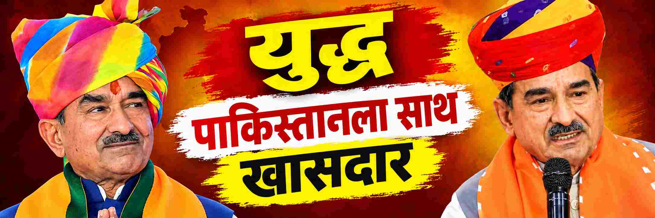 युद्ध झाल्यास आपण पाकिस्तानला साथ देऊ