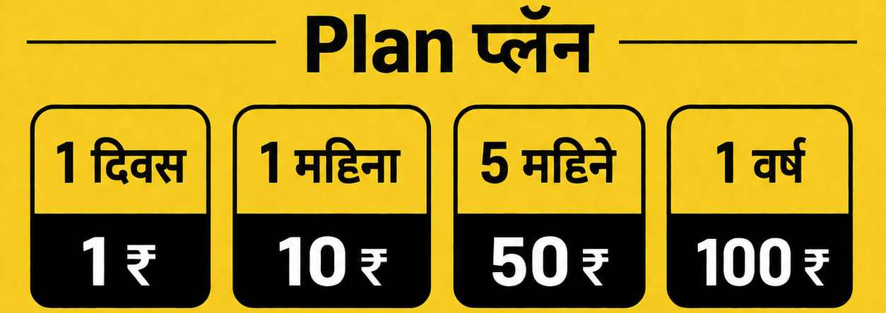 Online Payment Plan