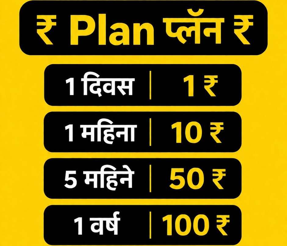 Online Payment Plan