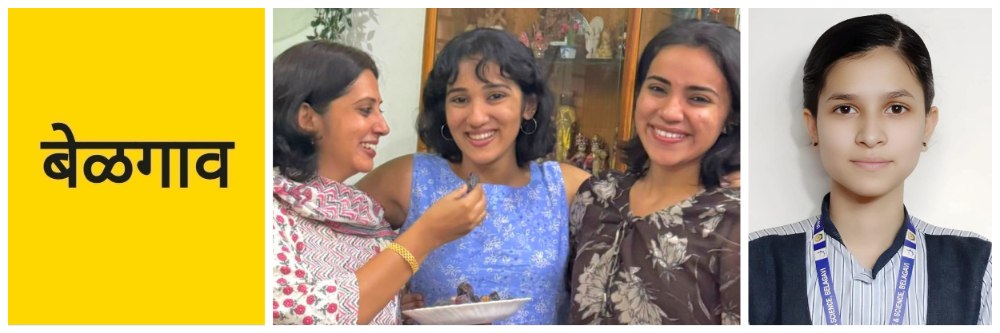 बेळगाव; ध्वनी जिल्ह्यात पहिली | राज्यात दुसरी; 600 पैकी 599