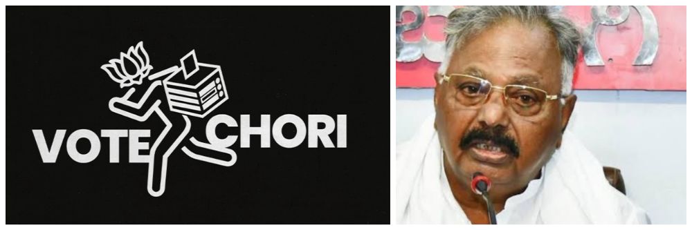 कर्नाटक : मतचोरी प्रकरण; भाजपाच्या बड्या नेत्याचे पाय खोलात;