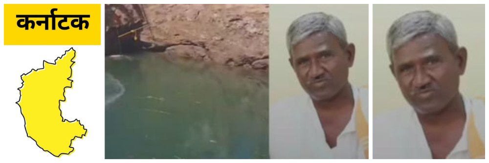 कर्नाटक; काँग्रेस नेत्याची हत्या