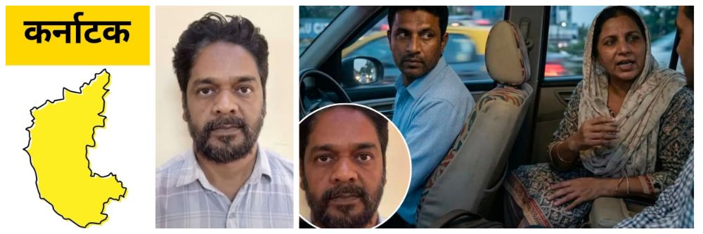 कर्नाटक; एका चुकीने 25 लाखांचं सोनं गायब;