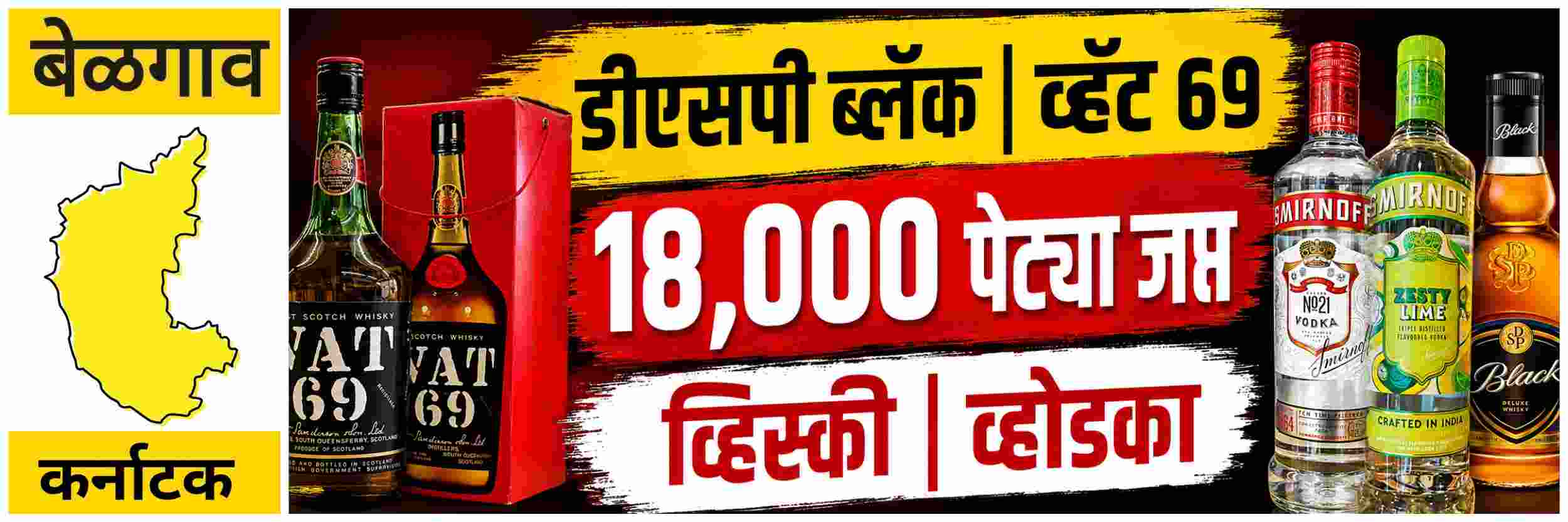 @ कर्नाटक; डीएसपी ब्लॅकसह अनेक ब्रँडना फटका; FSSAI