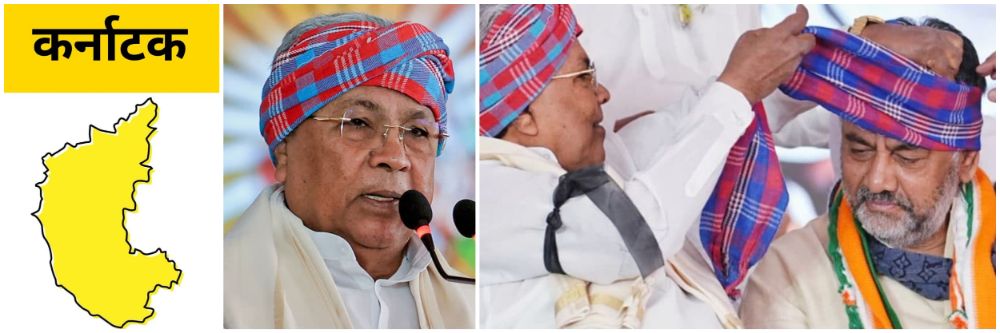 कर्नाटक; मुख्यमंत्र्यांसमोरच 'डीके, डीके' च्या घोषणा
