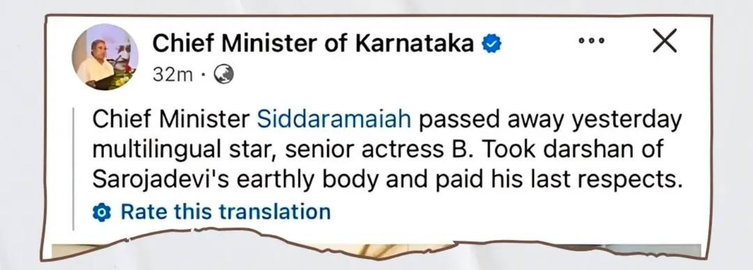 कर्नाटक : कन्नडमध्ये चुकीचे भाषांतर; Siddaramaiah 'death' post : Meta apologises for Kannada post blunder