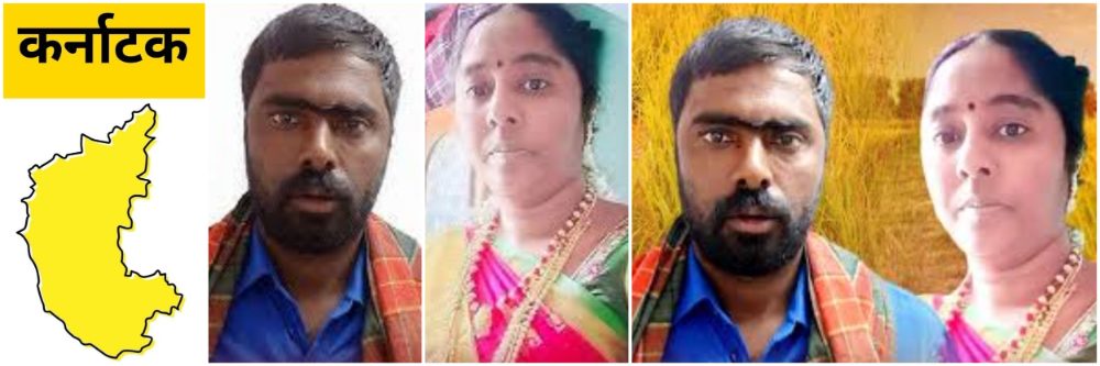 कर्नाटक; पाडव्यादिवशीच सावत्र बहिणीचा खून; बेळगावच्या शेजारील जिल्ह्यात रक्तपात