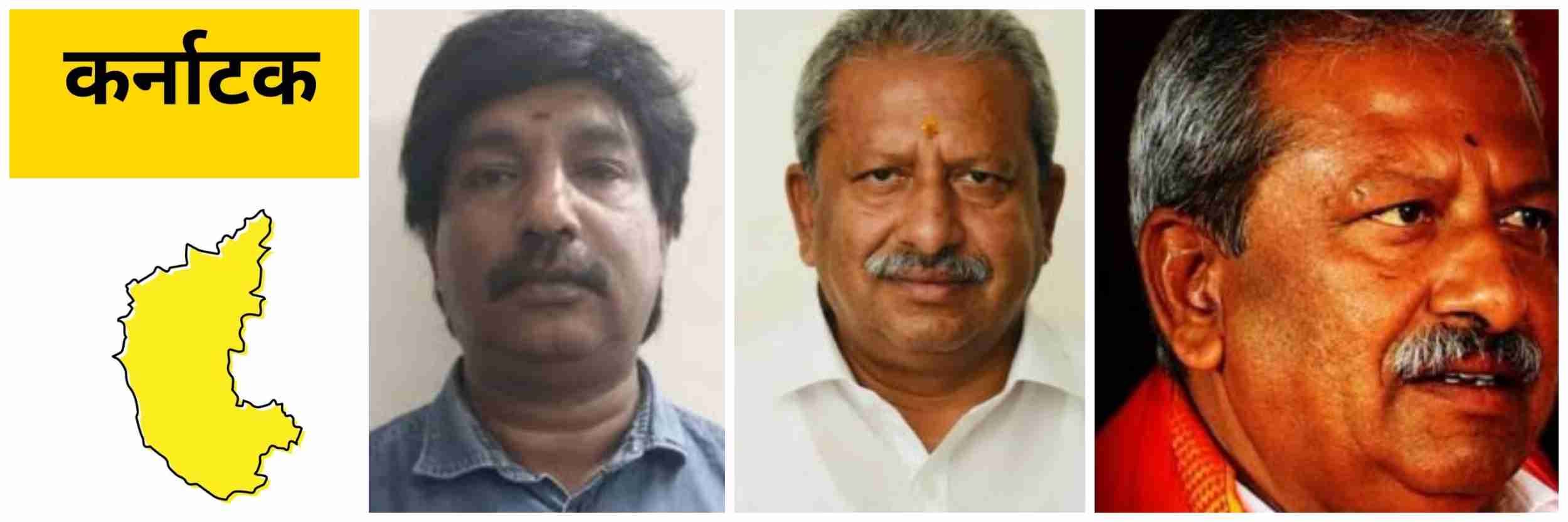 कर्नाटक : भाजप आमदाराला अटक;