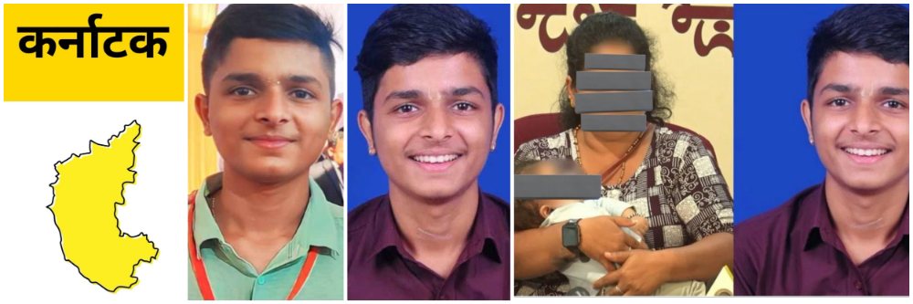 कर्नाटक : भाजप नेत्याच्या 21 वर्षीय लेकाचे प्रताप; तरुणीशी संबंध