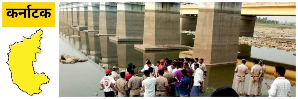 कर्नाटक; कावेरी नदीत बुडून 6 जणांचा मृत्यू; जीवाला मुकले