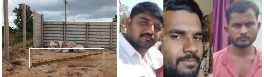 कर्नाटक : शेतात विजेचा धक्का; तिघांचा मृत्यू