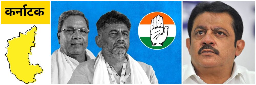 कर्नाटक; 2028 पर्यंत मुख्यमंत्र्यांची खुर्ची रिक्त नाही