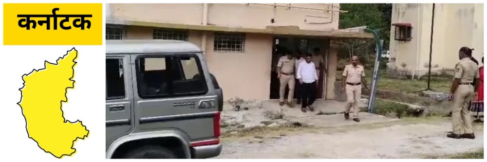 कर्नाटक; छाप्यात ₹ 200 कोटींचा जमीन घोटाळा उघड