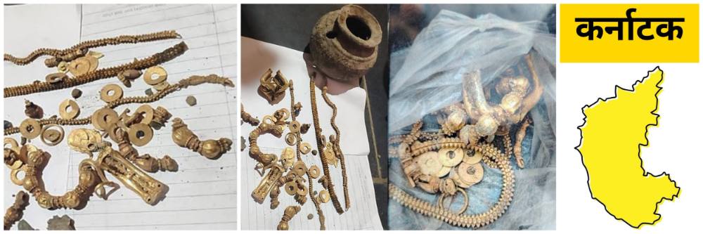 कर्नाटक; घराचं बांधकाम सुरु असताना अचानक तांब्याचं भांडं सापडलं, उघडताच साऱ्यांना धक्का