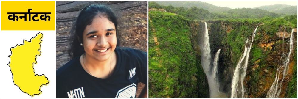 कर्नाटक; खळबळजनक; 40 जणांच्या ग्रुपसोबत फिरायला गेली अन् गायब झाली;