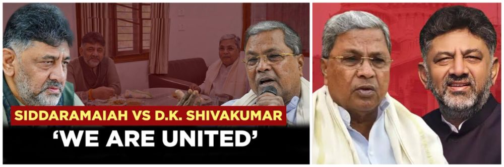 कर्नाटकात सर्व आलबेल? सिद्धरामय्या—शिवकुमार यांची ऐक्याची ग्वाही