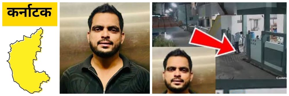 कर्नाटक; काँग्रेस नेत्याची घरात घुसून हत्या