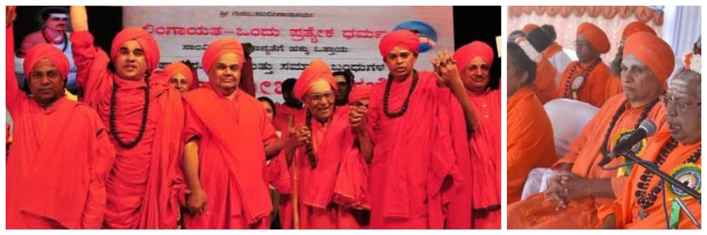 कर्नाटकात लिंगायत समाजाला हिंदू धर्माचा भाग मानू नका