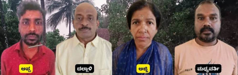 karnataka-news-period-father-beloved-daughter-father-grandmother-arrested-for-trafficking-minor-daughter-prostitution-racket-busted-in-chikkamagaluru-202601.jpg | कर्नाटक; पप्पा मला पिरियड्स चालू आहेत… मुलगी विनवत राहिली तरी.... धक्कादायक | belgaum news | belgavkar बेळगावकर