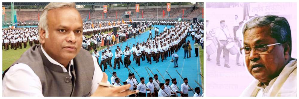 कर्नाटक : शाळा—महाविद्यालय व उद्यानांमध्ये RSS कार्यक्रमांवर बंदी घाला