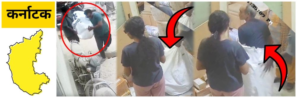 कर्नाटक; आपलेही झाले परके : वृद्धाला पोत्यात भरुन पार्सल करायला निघालं कुटुंब;