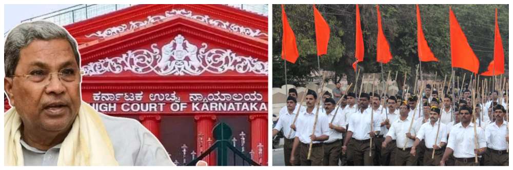 belgaum | कर्नाटक सरकारला धक्का; RSS बाबतच्या 'या' आदेशाला स्थगिती कर्नाटक सरकारला धक्का; RSS बाबतच्या 'या' आदेशाला स्थगिती