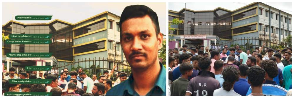 belgaum | कर्नाटक : विद्यार्थिनीचा छळ; विद्यार्थिनीला अश्लिल मेसेज कर्नाटक : विद्यार्थिनीचा छळ; विद्यार्थिनीला अश्लिल मेसेज