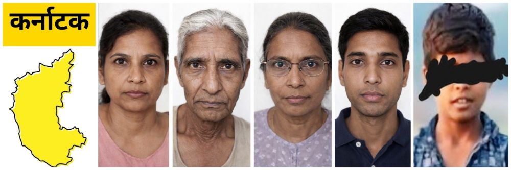 #कर्नाटक; 'ते' 4 भाविक ऑनलाईन गेमचे बळी;