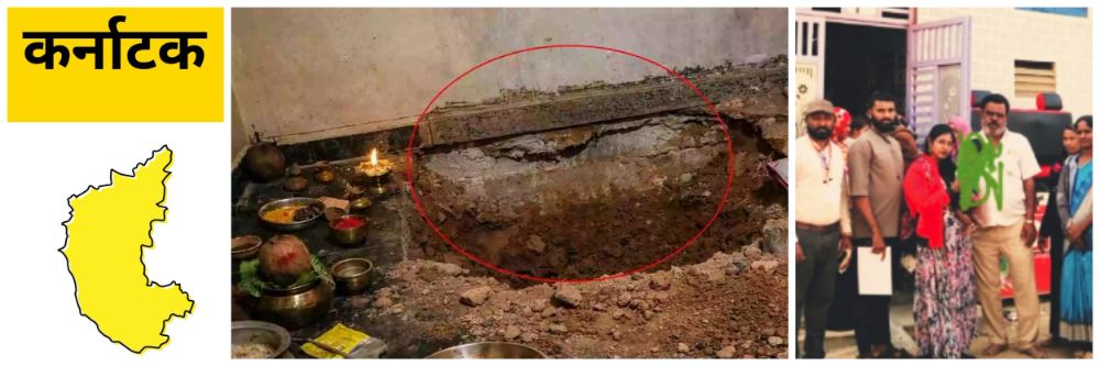 कर्नाटक; पौर्णिमेच्या दिवशी चक्क नरबळीचा प्रयत्न