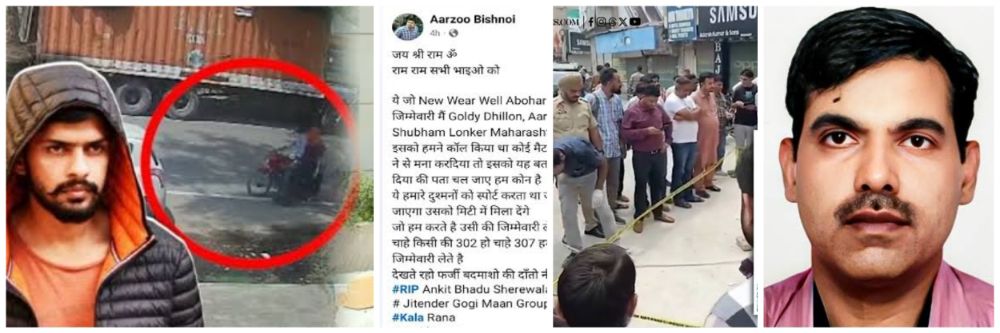 बड्या व्यापाऱ्याला घेरलं अन् 10—12 गोळ्या झाडल्या — व्यावसायिक आणि सामाजिक कार्यकर्ते