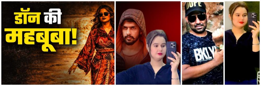 लॉरेन्स बिष्णोई गँगमधील 'लेडी डॉन'; बॉबीच्या गर्लफ्रेंडला ठोकल्या बेड्या;