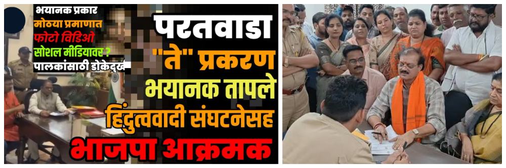 180 मुली, 350+ व्हिडीओ अन् असंख्य फोटोंमुळे प्रचंड जनक्षोभ उसळला