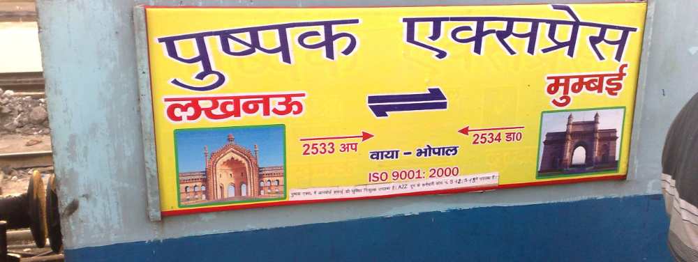मुंबई लोकल अन् पुष्पक एक्सप्रेस एकमेंकांना घासल्या, 10-12 जण रुळावर पडले, 5 प्रवाशांचा मृत्यू पडून