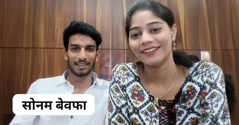 maharashtra-nashik-sonam-raghuvanshi-wife-murders-husband-and-buries-body-at-home-in-nashik-surgana-malgonda-202506.jpeg | महाराष्ट्रातही निघाली 'सोनम' | belgaum news | belgavkar बेळगावकर