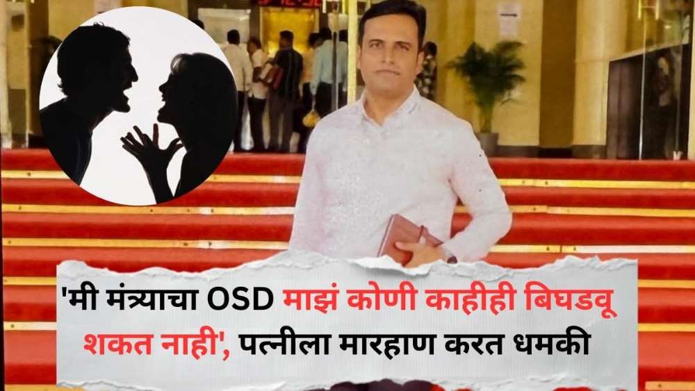 maharashtra-pune-a-minister-pa-in-pune-allegedly-tried-to-kill-his-wife-and-assaulted-his-son-with-a-bat-minister-pa-in-pune-allegedly-tried-to-kill-his-wife-20260505_1.jpg | कॅबिनेट मंत्र्याच्या 'त्या' PA चा पत्नीवर जिवघेणा हल्ला, मुलालाही झोडले | belgaum news | belgavkar बेळगावकर