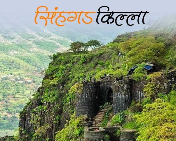 सिंहगडावर प्लास्टिक बंदी