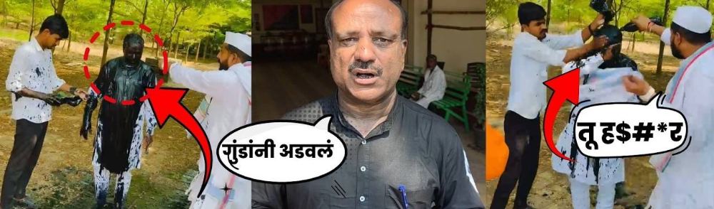 वारकरी भडकले; अचानक आले… ओतली शाई… त्यांच्याकडे पिस्तूलही… जिवे मारण्याचा होता डाव…