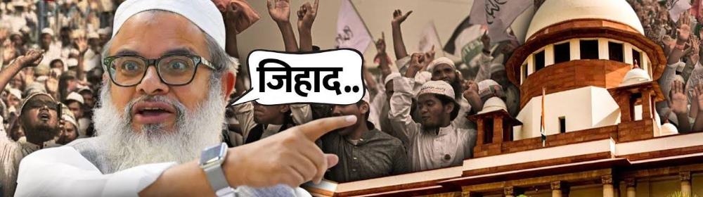 Video : “जेव्हा—जेव्हा अन्याय होईल, तेव्हा—तेव्हा जिहाद होईल”