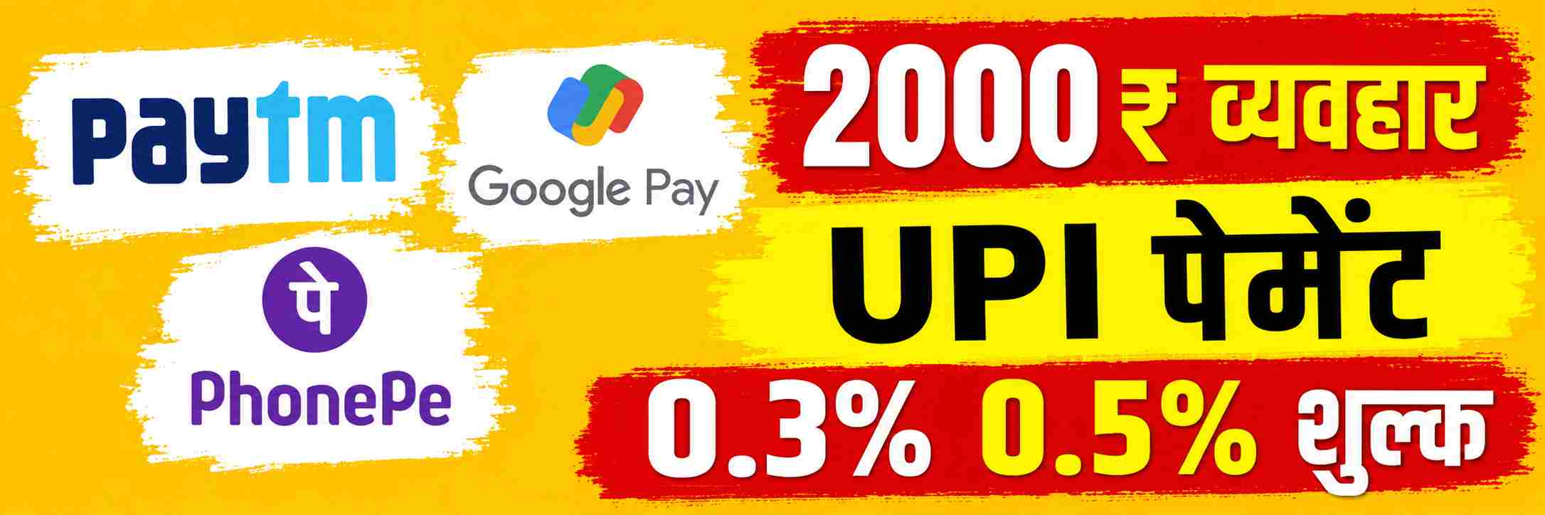 merchant-discount-rate-on-upi-transactions-amendments-to-payments-act-may-pave-way-upi-payments-above-rs-2-000-may-soon-attract-a-fee-under-proposed-law-change-upi-payments-above-rs-2-000-may-soon-at-202608.jpg | UPI युजर्सना झटका? आता ऑनलाइन पेमेंटसाठी पैसे मोजा? | belgaum news | belgavkar बेळगावकर