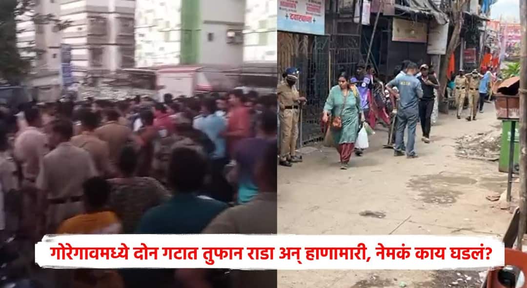 गोरेगावमध्ये शोभायात्रेवर हल्ला; यल्लम्मा / मरियम्मा देवी शोभायात्रा;