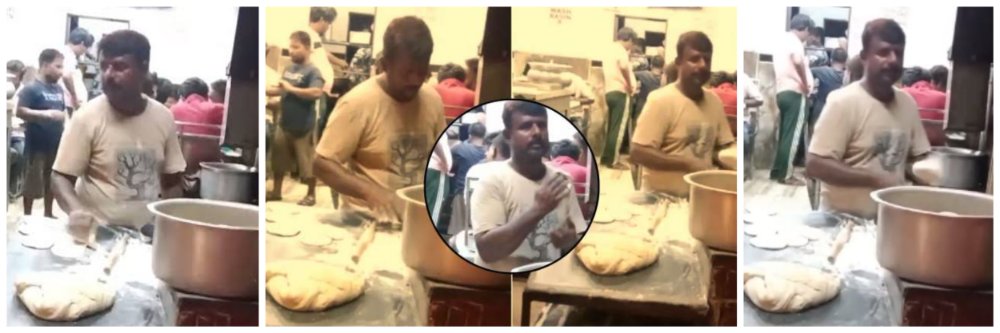 संतापजनक...! रोटीवर थुंकला, मग तंदूरमध्ये...;