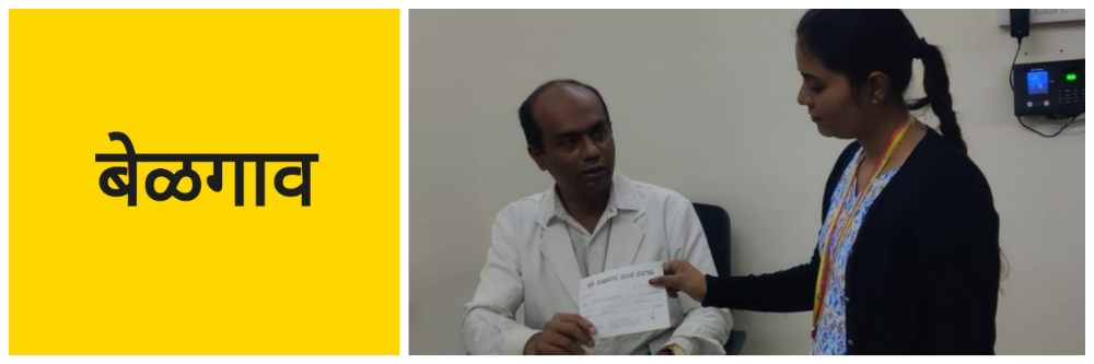 बेळगाव; दिशा हॉस्पिटलवर दंडात्मक कारवाई;