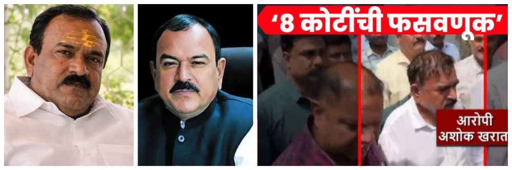 आई—वडिलांच्या मृत्यूची भीती दाखवत 'अवतार पूजा' करण्याचा बनाव | सीएला तब्बल 8 कोटींचा चुना