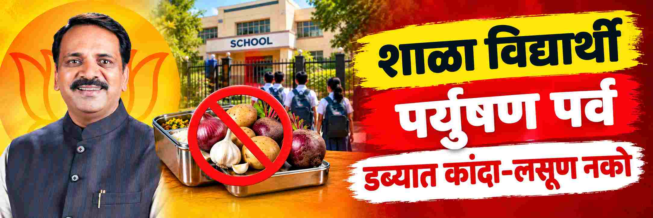 पर्युषण पर्व; डब्यात कांदा—लसूण नको
