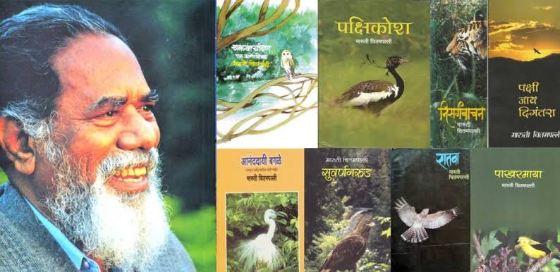 तुम्हाला शाळेच्या पुस्तकातील मारुती चितमपल्ली आठवतात काय?