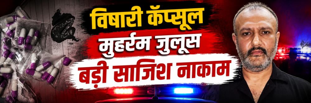 कोण आहे ​फय्याज प्रेमजी? मुहर्रम जुलूस; 30 हजार लोकांना मारण्याचा कट