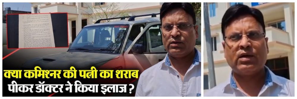 पोलीस कमिश्नरच्या पत्नीच्या पायात काटा रुतला, डॉक्टर दारु पिऊन उपचारासाठी पोहोचला;